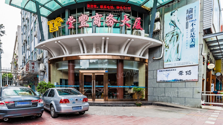 堂丰商务大厦外景图