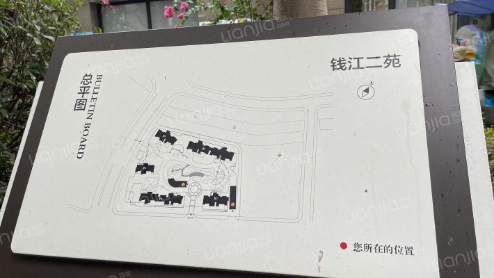 钱江二苑外景图