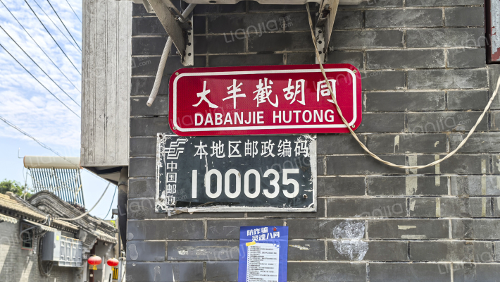 大半截胡同外景图