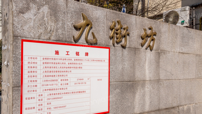 金杨新村九街坊外景图