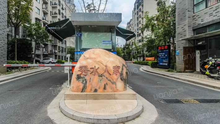 秀水人家外景图