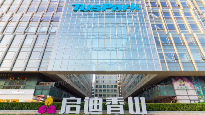 启迪香山外景图