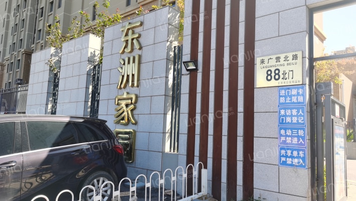 东洲家园外景图