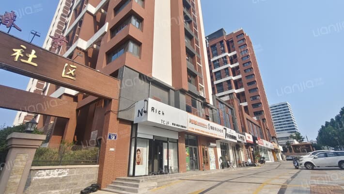 花科子社区外景图