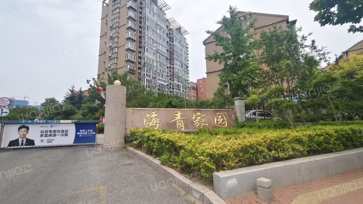 海青家园外景图