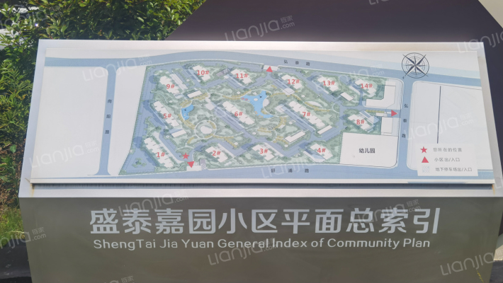 盛泰嘉园二期外景图