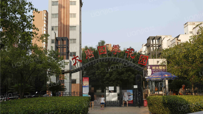 大唐四季花园外景图