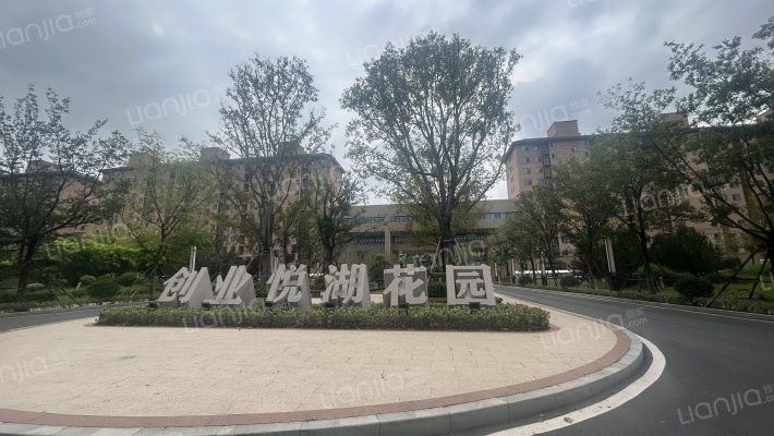 创业悦湖花园外景图