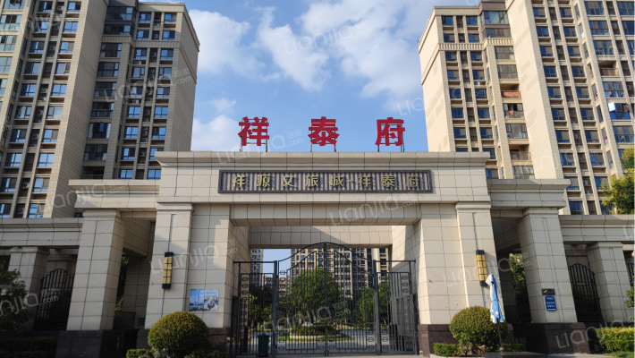 祥源文旅城祥泰府外景图