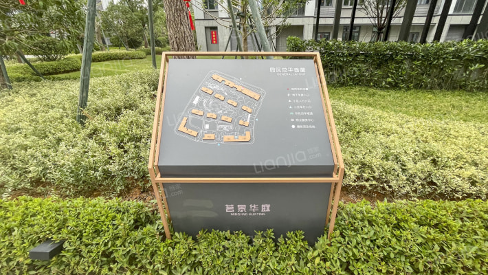 茗景华庭外景图