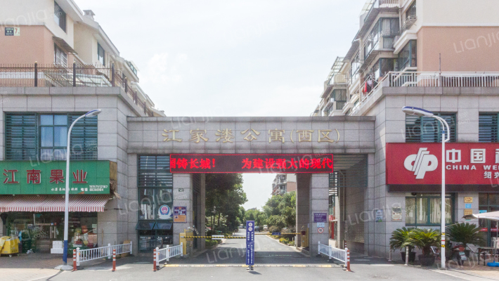 江家溇公寓西区外景图