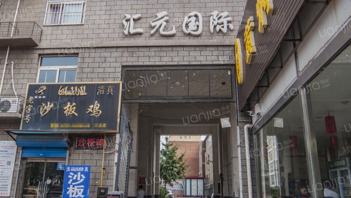 汇元国际外景图