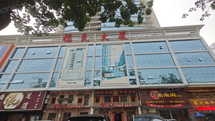 福民大厦外景图