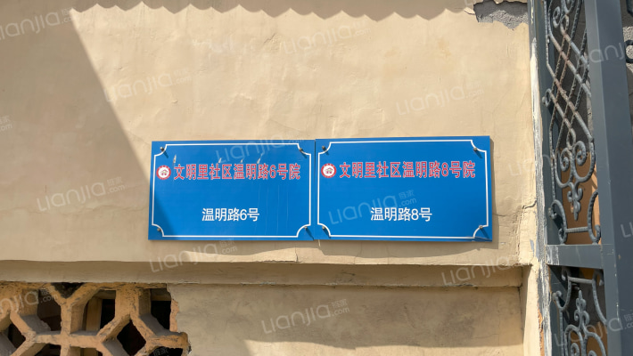 温明路8号院外景图