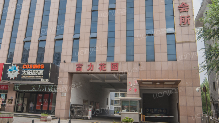 富力花园外景图