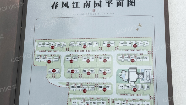 蓝城春风江南外景图