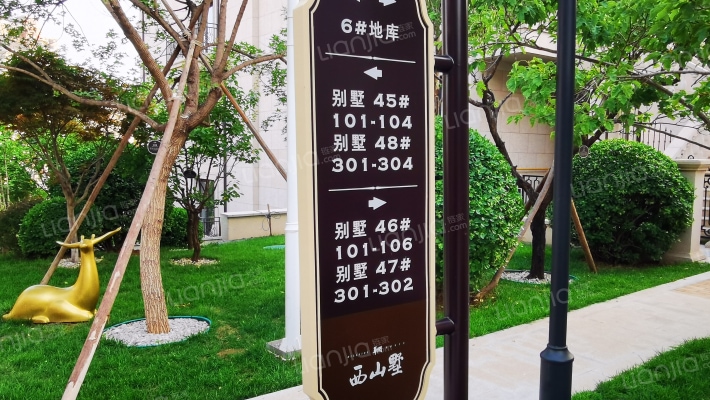 华润西山墅外景图