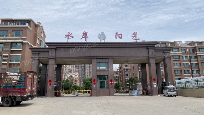 水岸阳光外景图