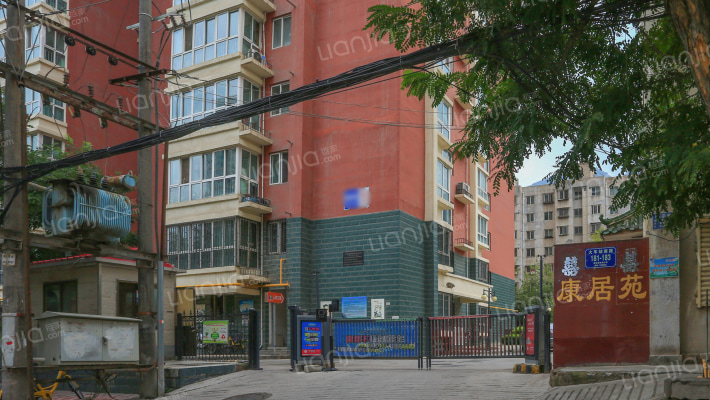 康居苑外景图