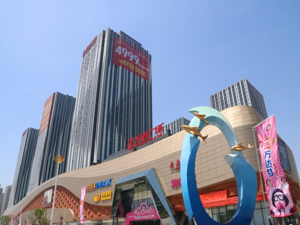 开发区万达广场图片_开发区万达广场实景图(大连链家新房)