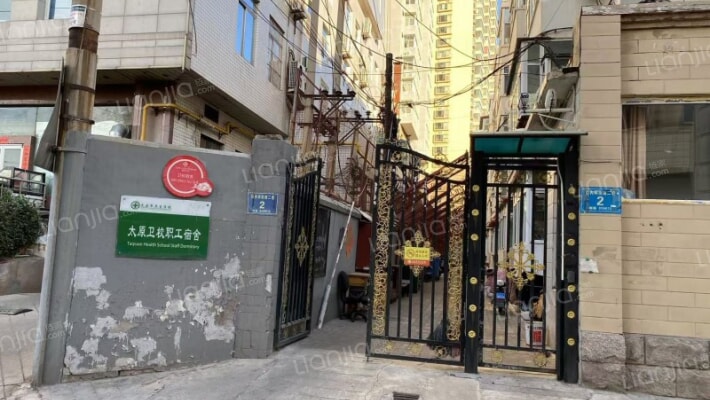 太原卫校职工宿舍外景图