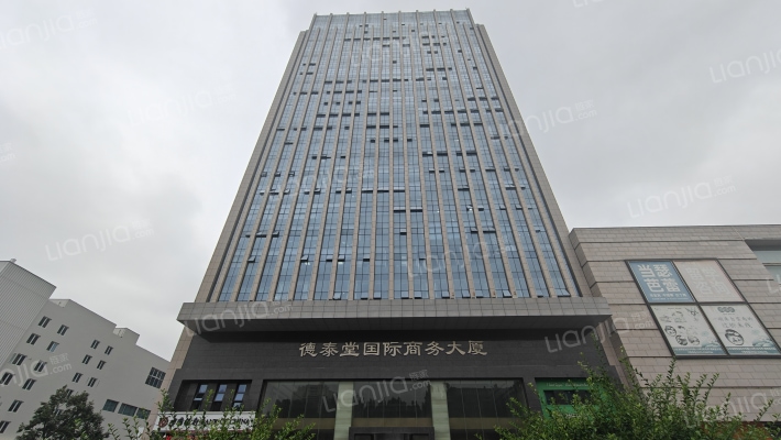 德泰堂国际商务大厦外景图