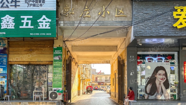 郭庄小区外景图