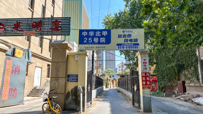 中华北大街甲25号院外景图
