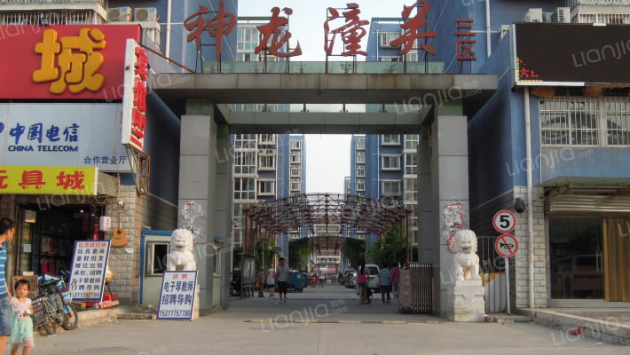 神龙潼关三区外景图