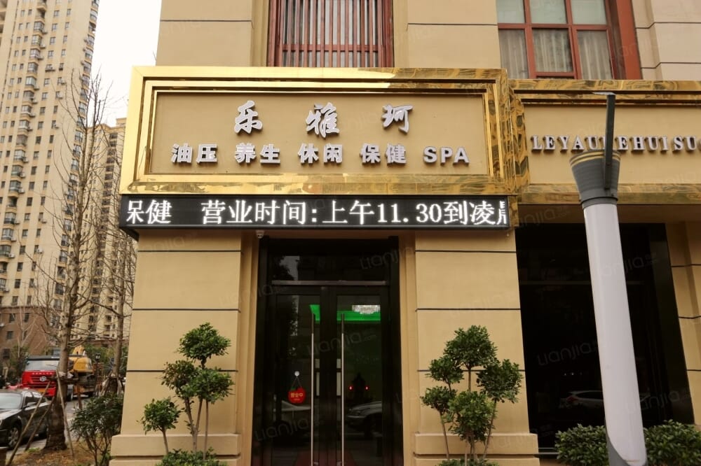 恒盛豪庭阳光里