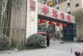华远君城30