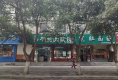 宏达家园15