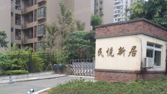 民悦新居外景图