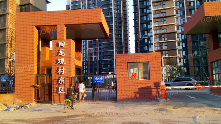 回龙观新村西区外景图