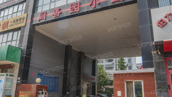 同善园小区外景图