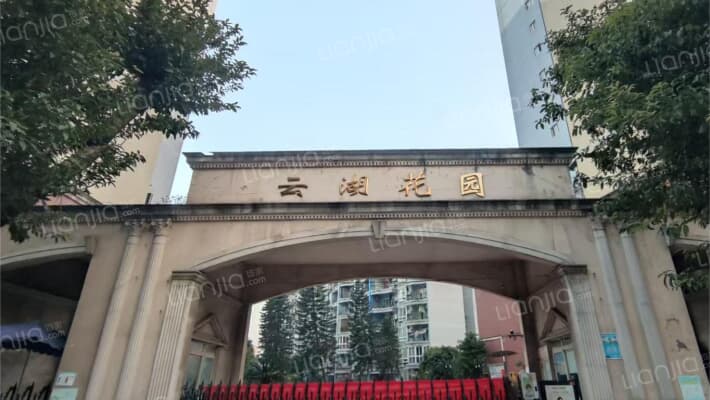 云湖花园外景图