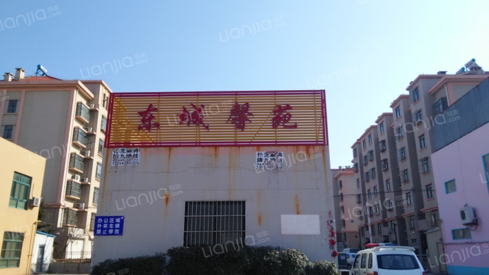 东城馨苑外景图