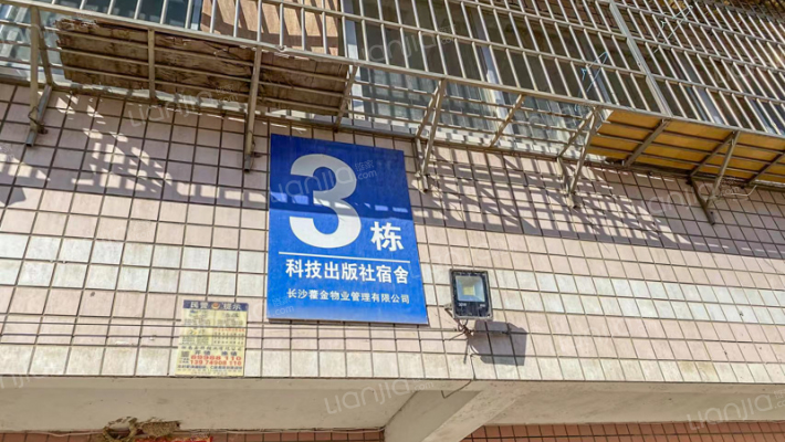 科技出版社宿舍外景图