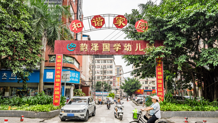 和谐家园外景图