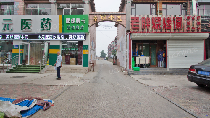 富丽小区东区外景图