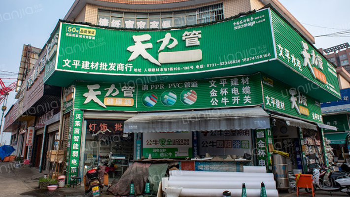 秀峰人瑞建材市场外景图