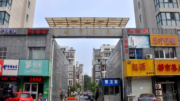 城市之星外景图