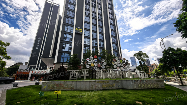 西平新地中心外景图