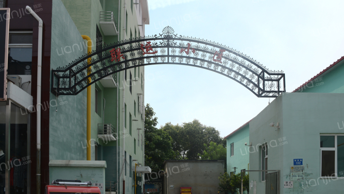 联运小区外景图