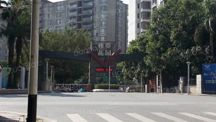 雅郡花园外景图