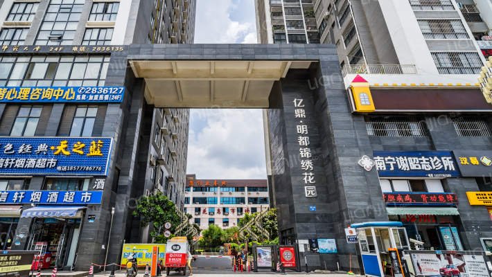 亿鼎·明都锦绣花园外景图