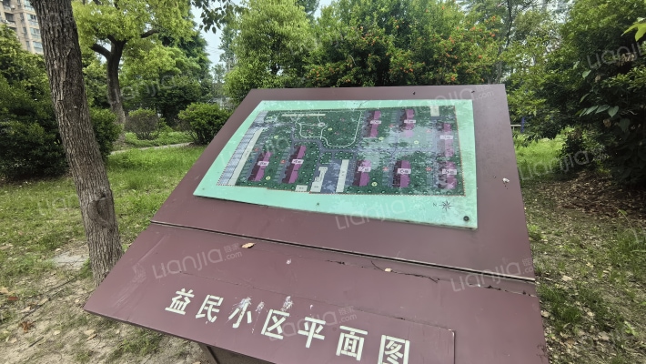 益民小区外景图