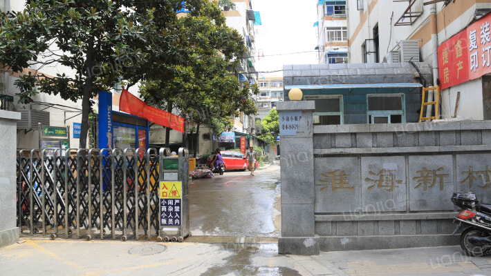 淮海新村外景图