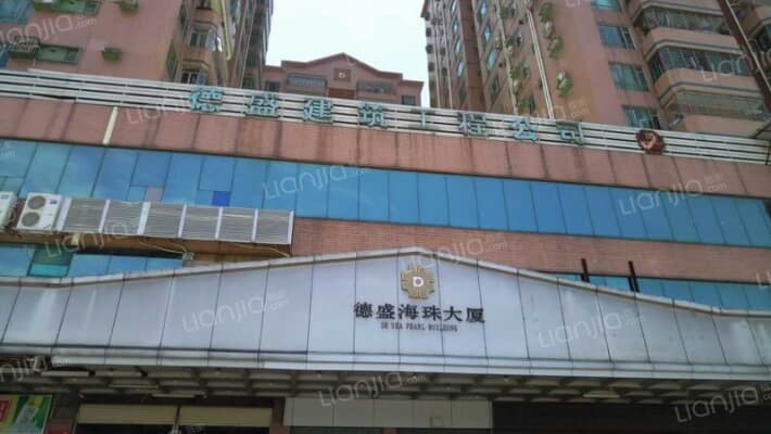 德盛海珠大厦外景图