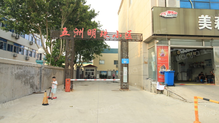 五洲明珠小区外景图